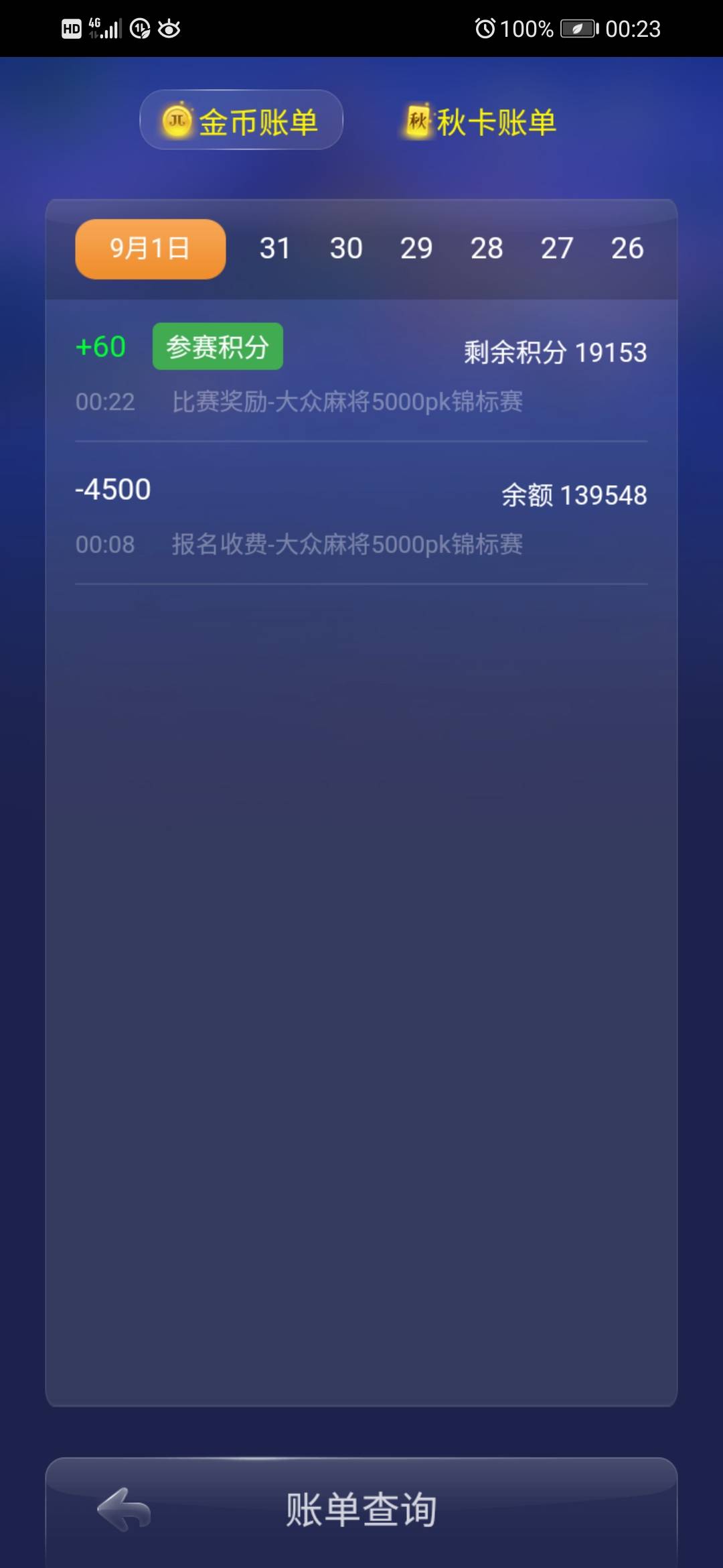 回收JJ棋牌金币