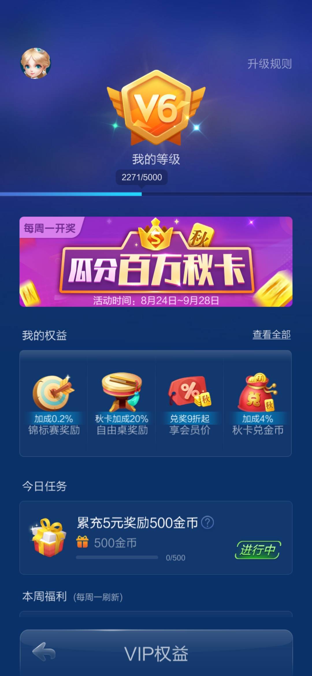 JJ斗地主收入排名