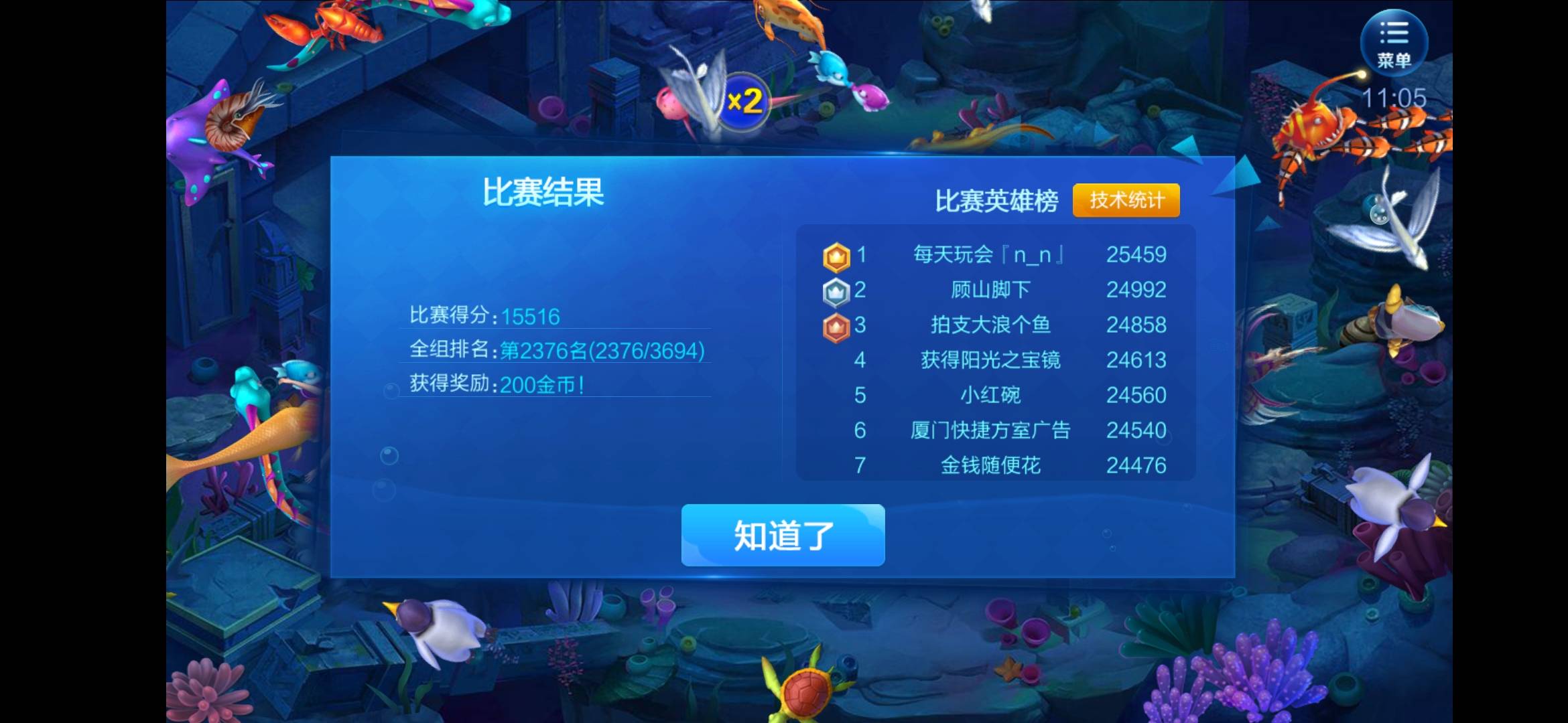 都是200.有意思吗，