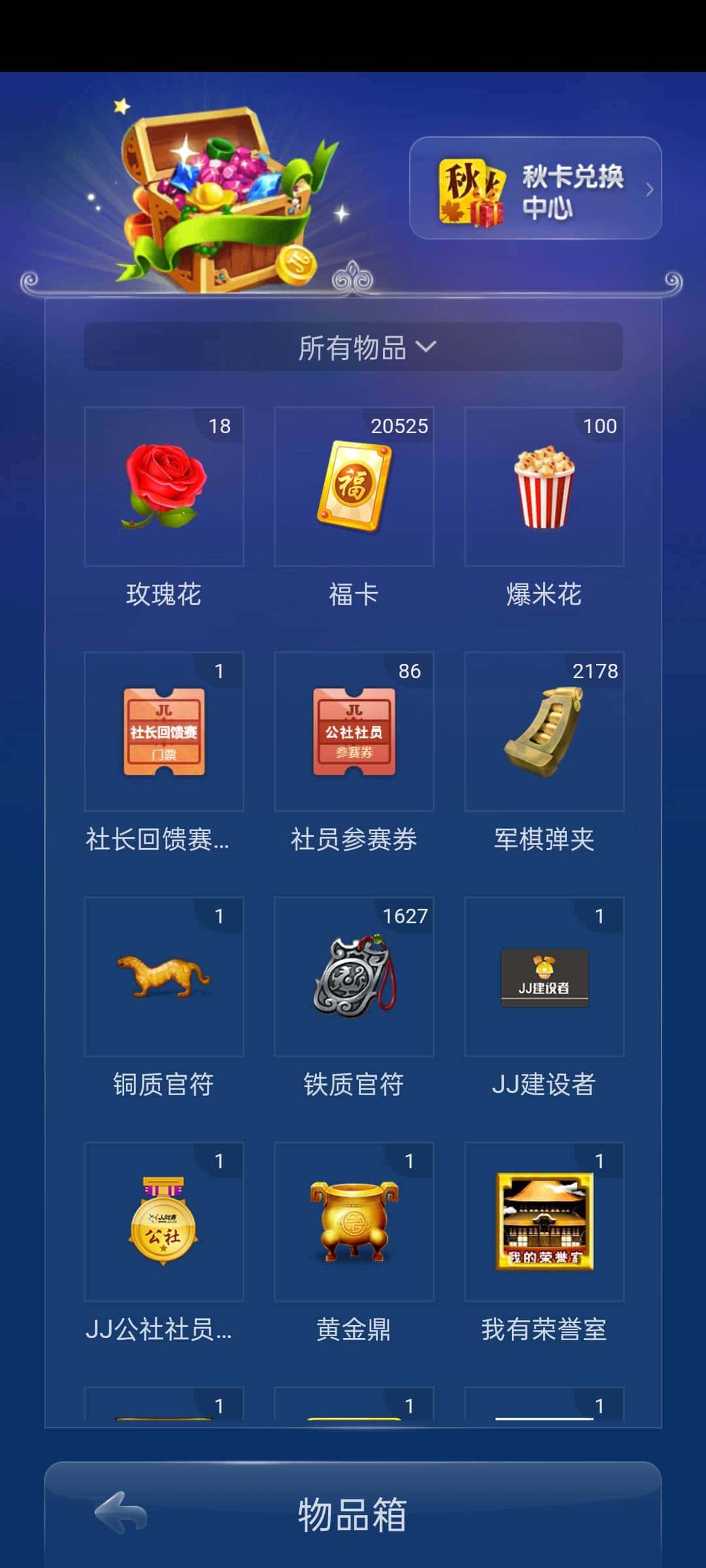 JJ斗地主金币可以换人民币