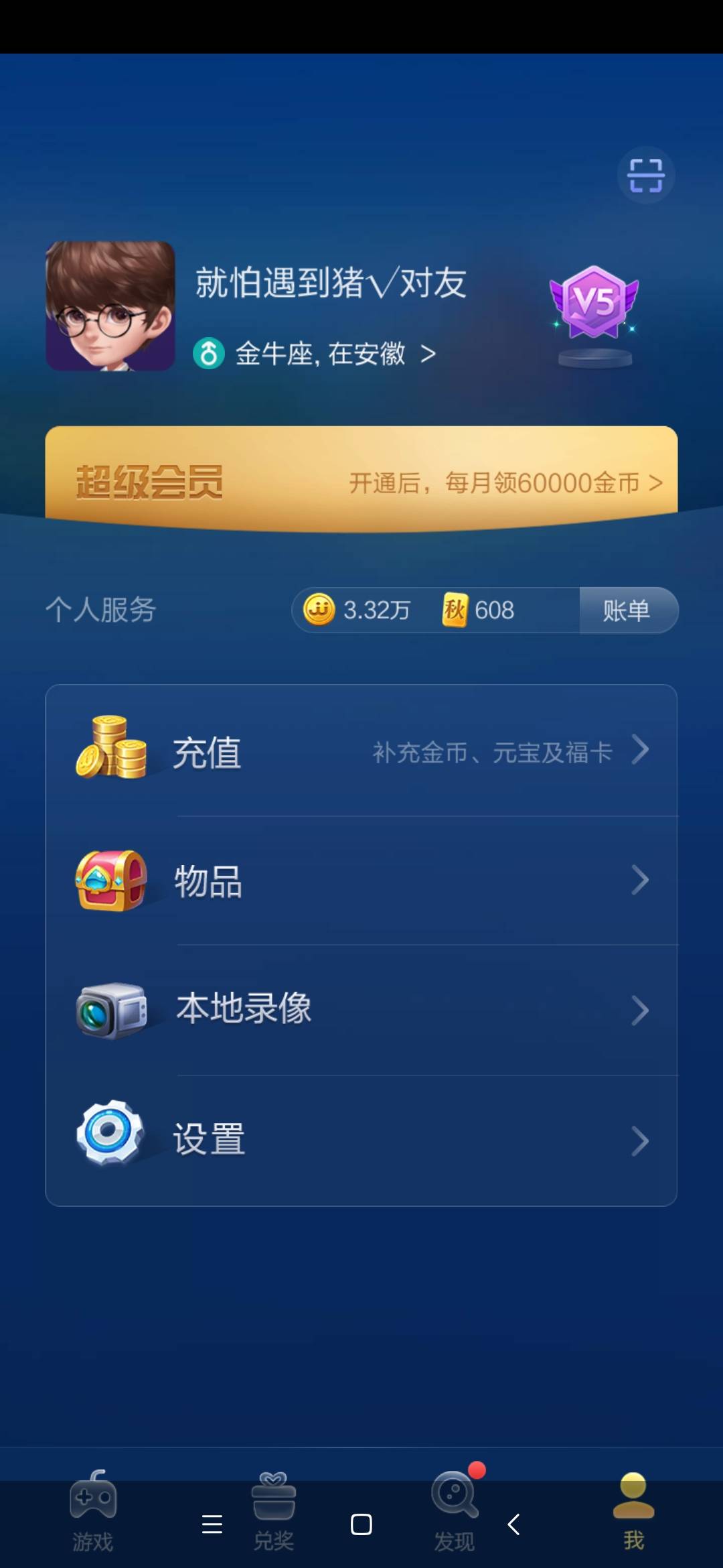 JJ斗地主怎么存金币