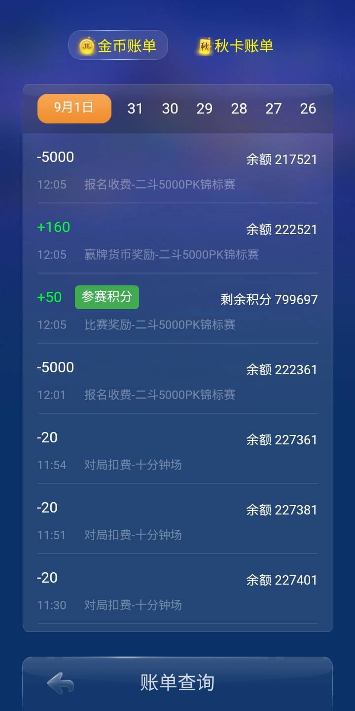 JJ账号被盗怎么找回