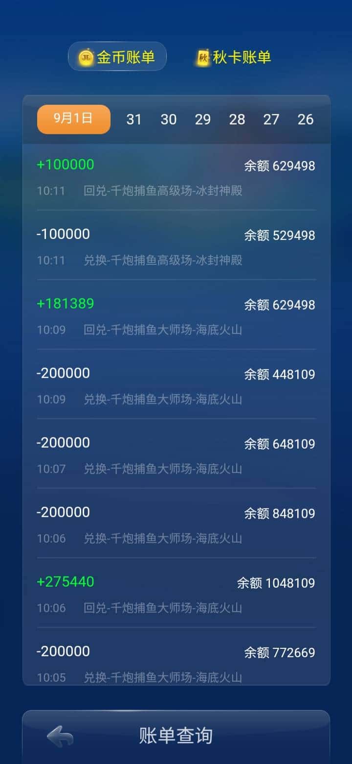 怎么样在JJ斗地主里快速搞