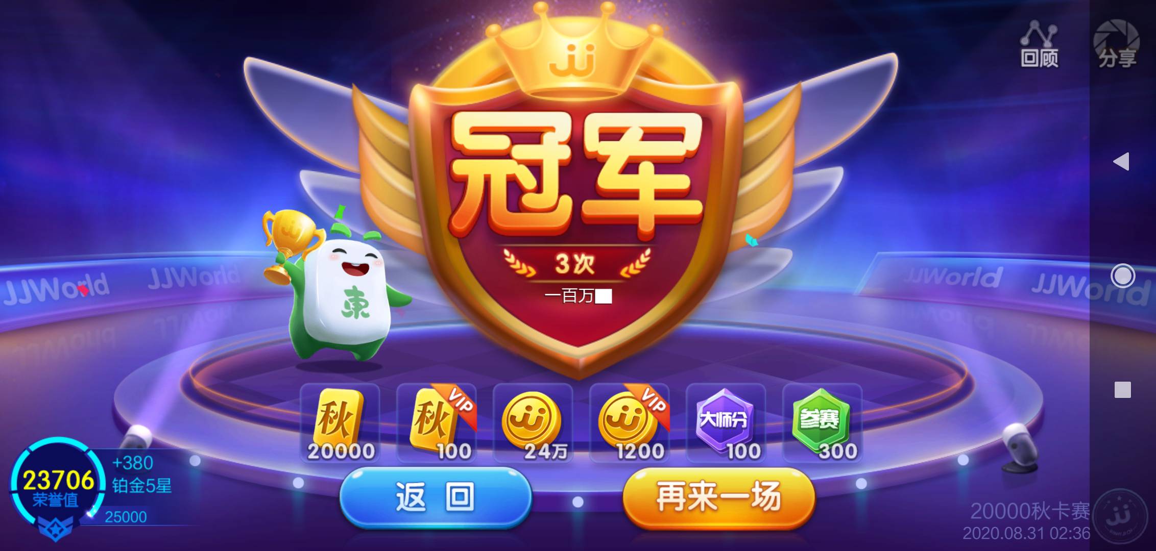 JJ斗地主大师金币兑换步骤