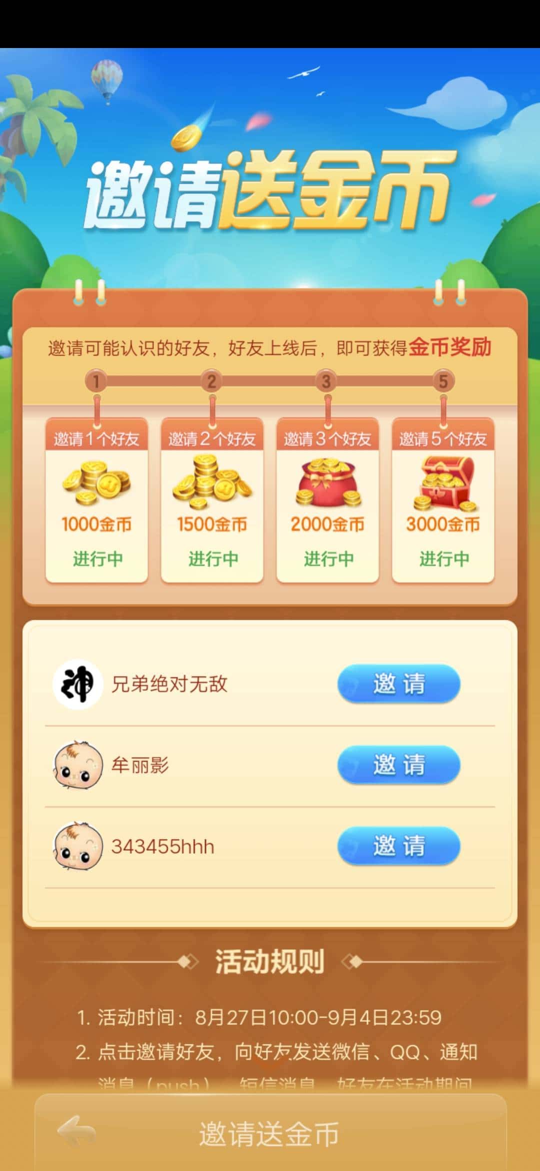 JJ棋牌金币交易