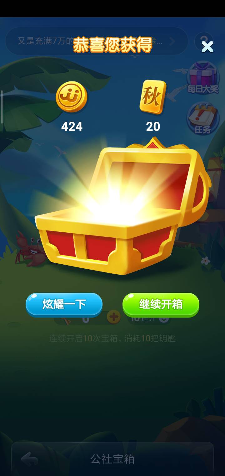 这箱子开的还要倒贴金