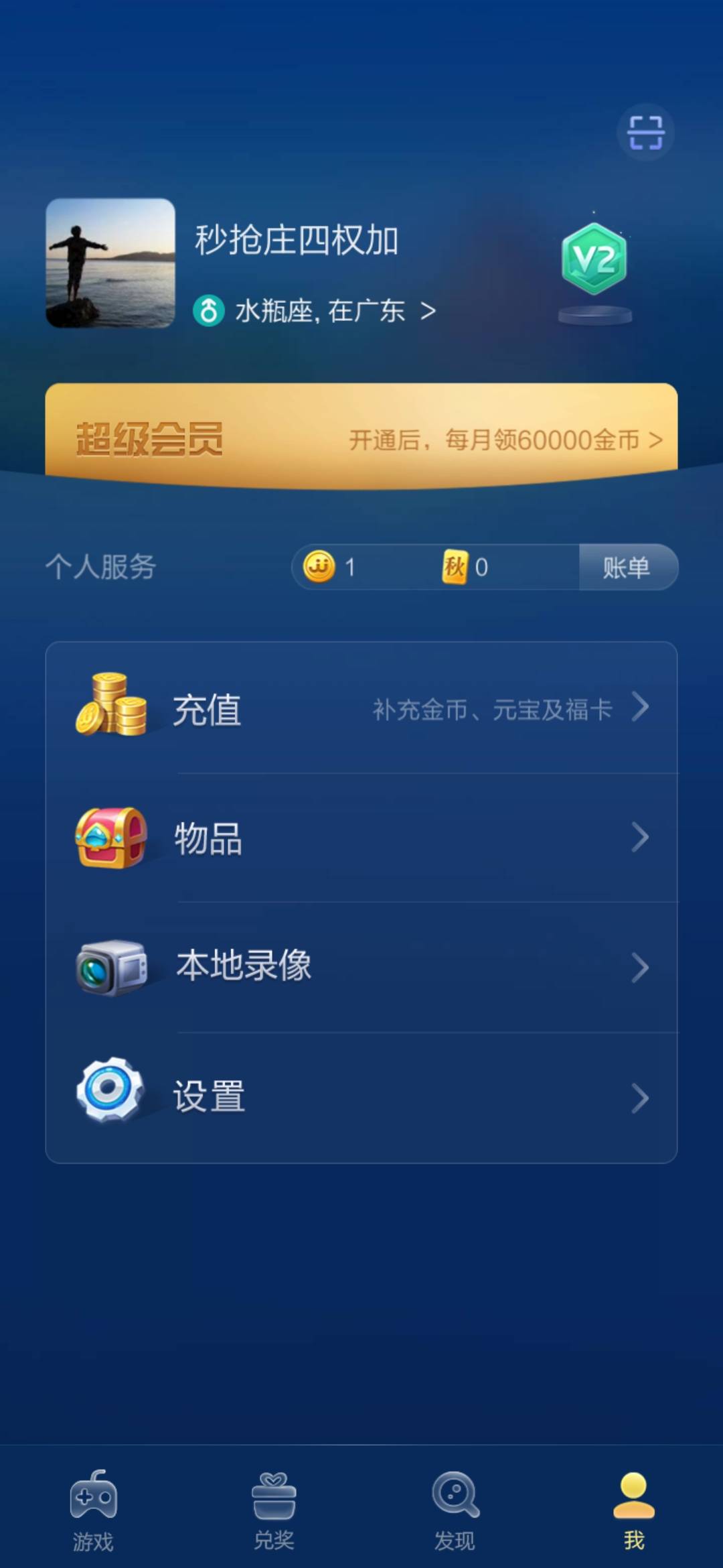 JJ比赛2斗刷金币教程