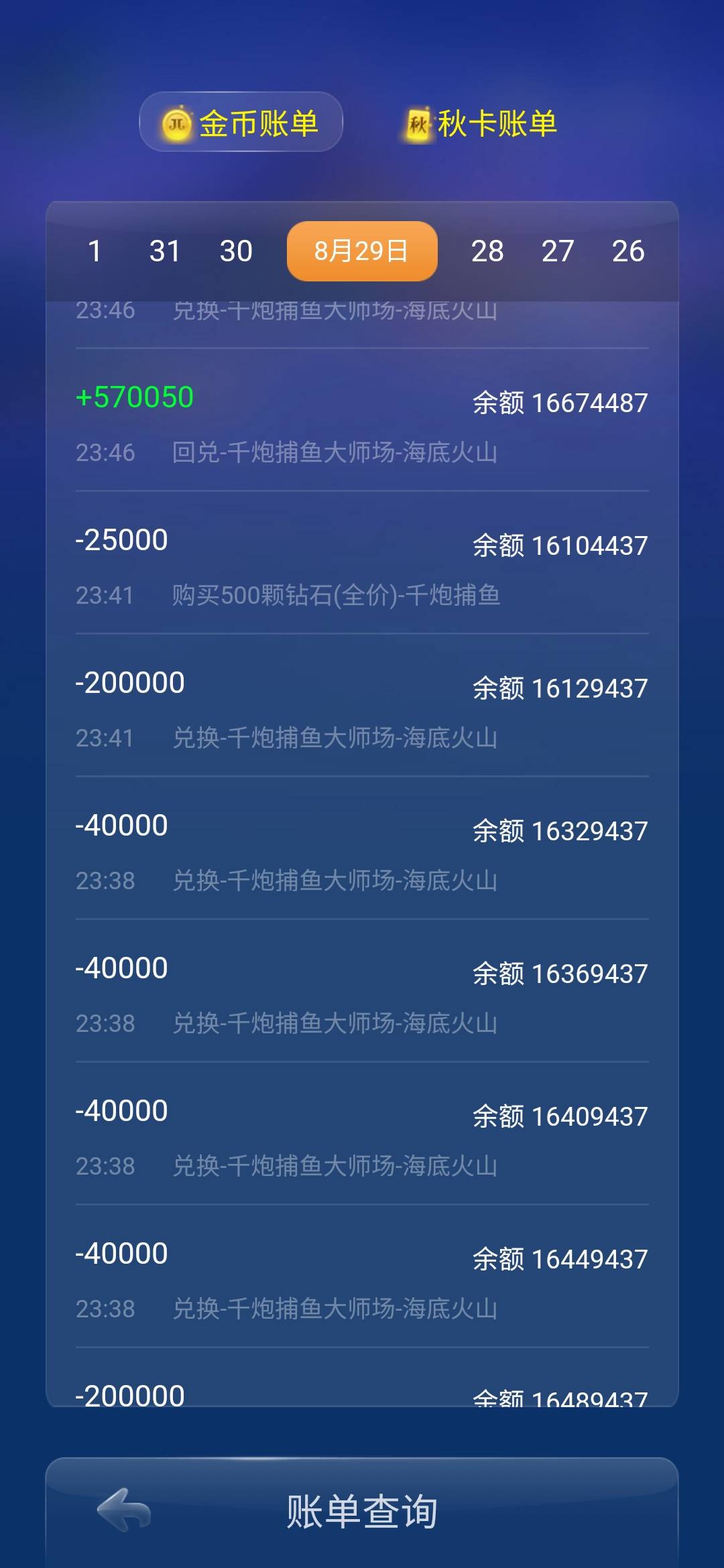 1千6百万就剩这些