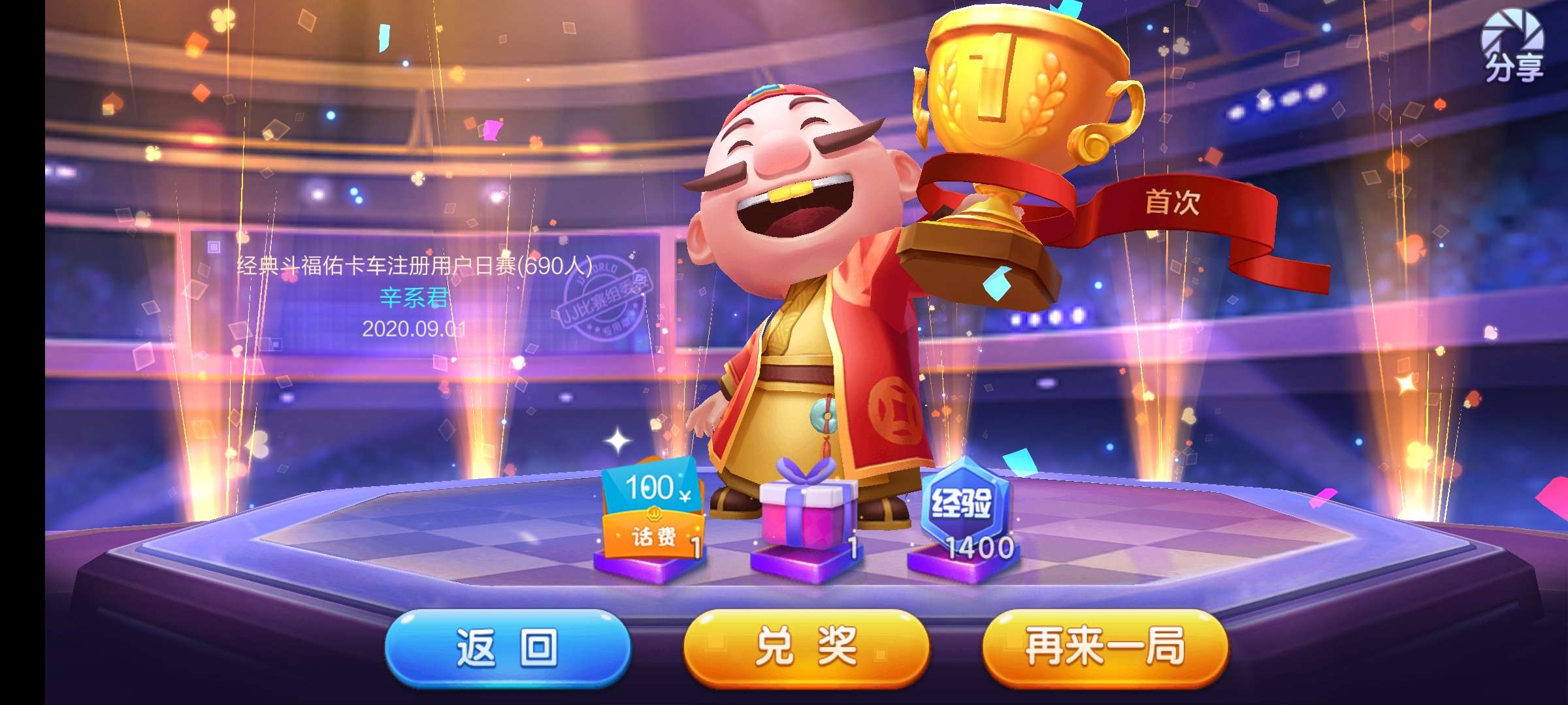 JJ象棋如何注销账号