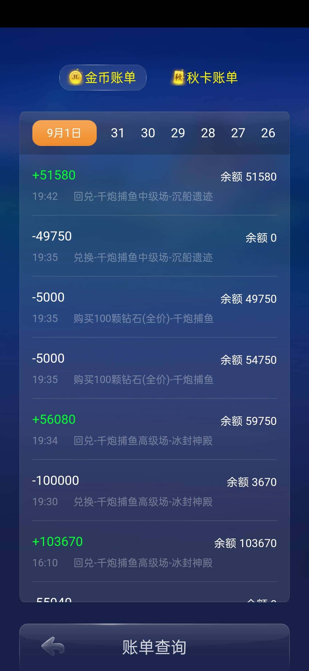 JJ斗地主小程序透视