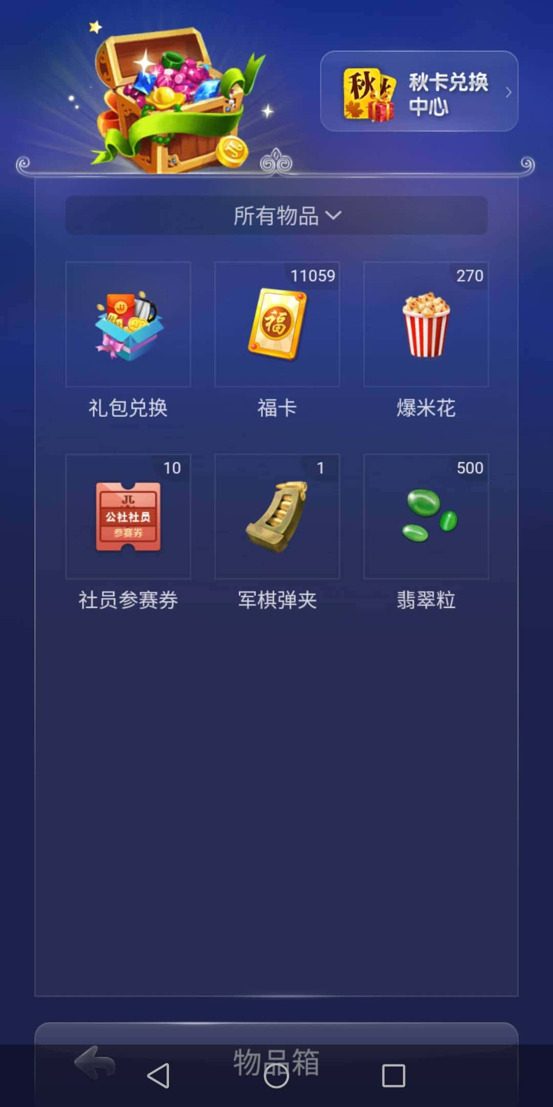 JJ斗地主手机充值中心