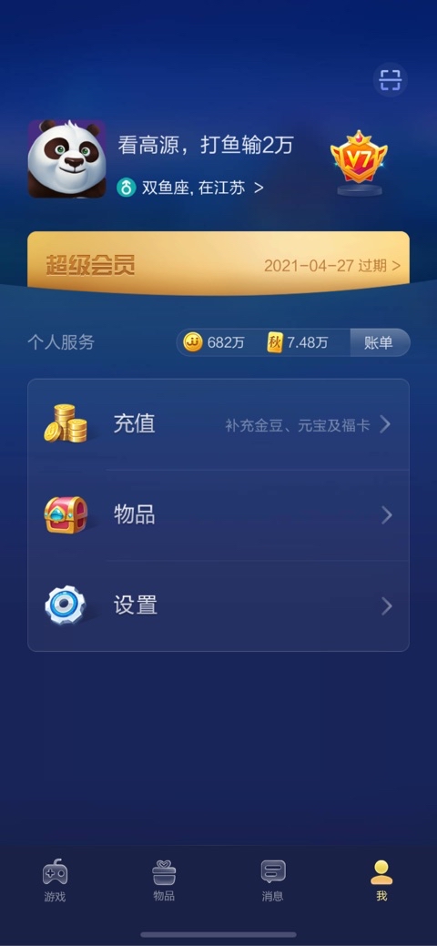 几个小时输了600多万，都不敢玩了……