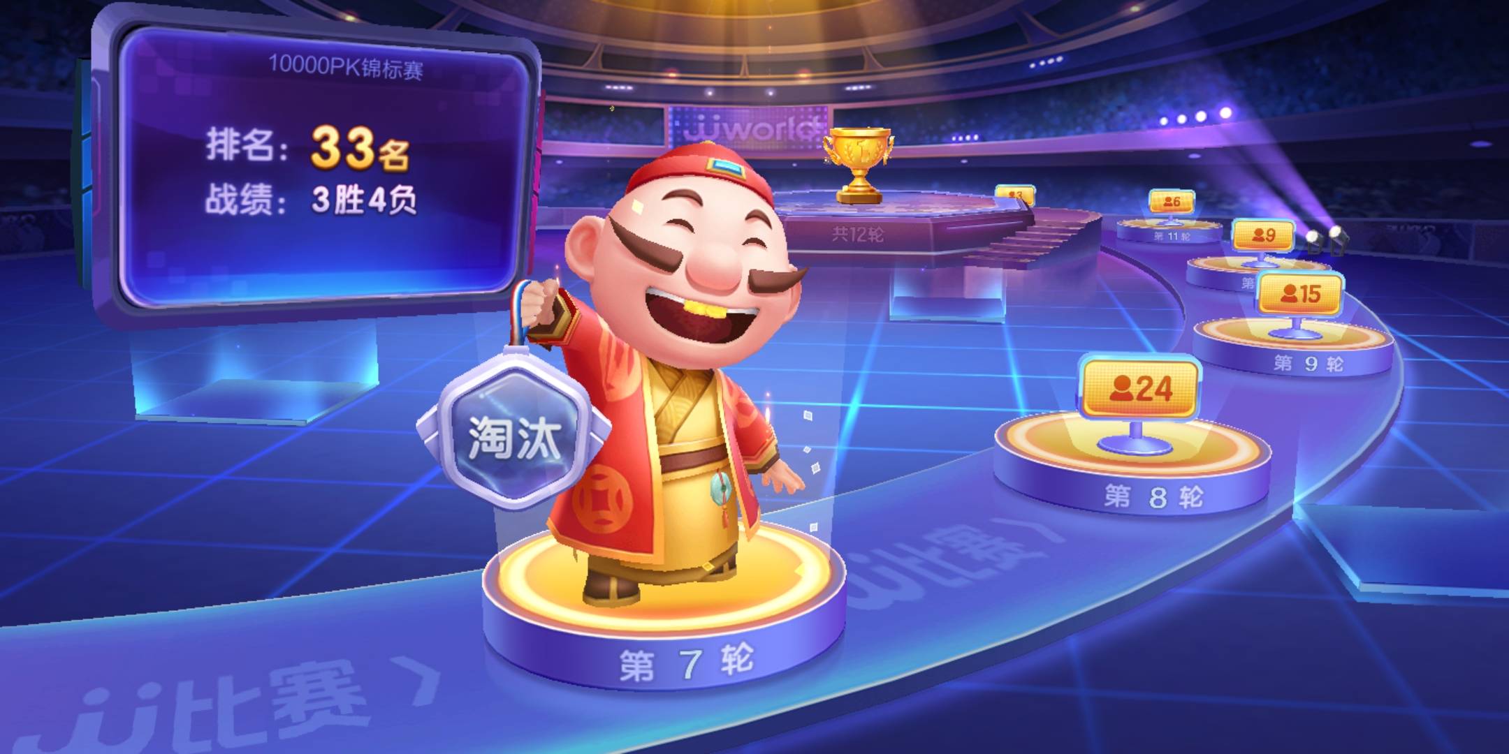 JJ比赛金币商人