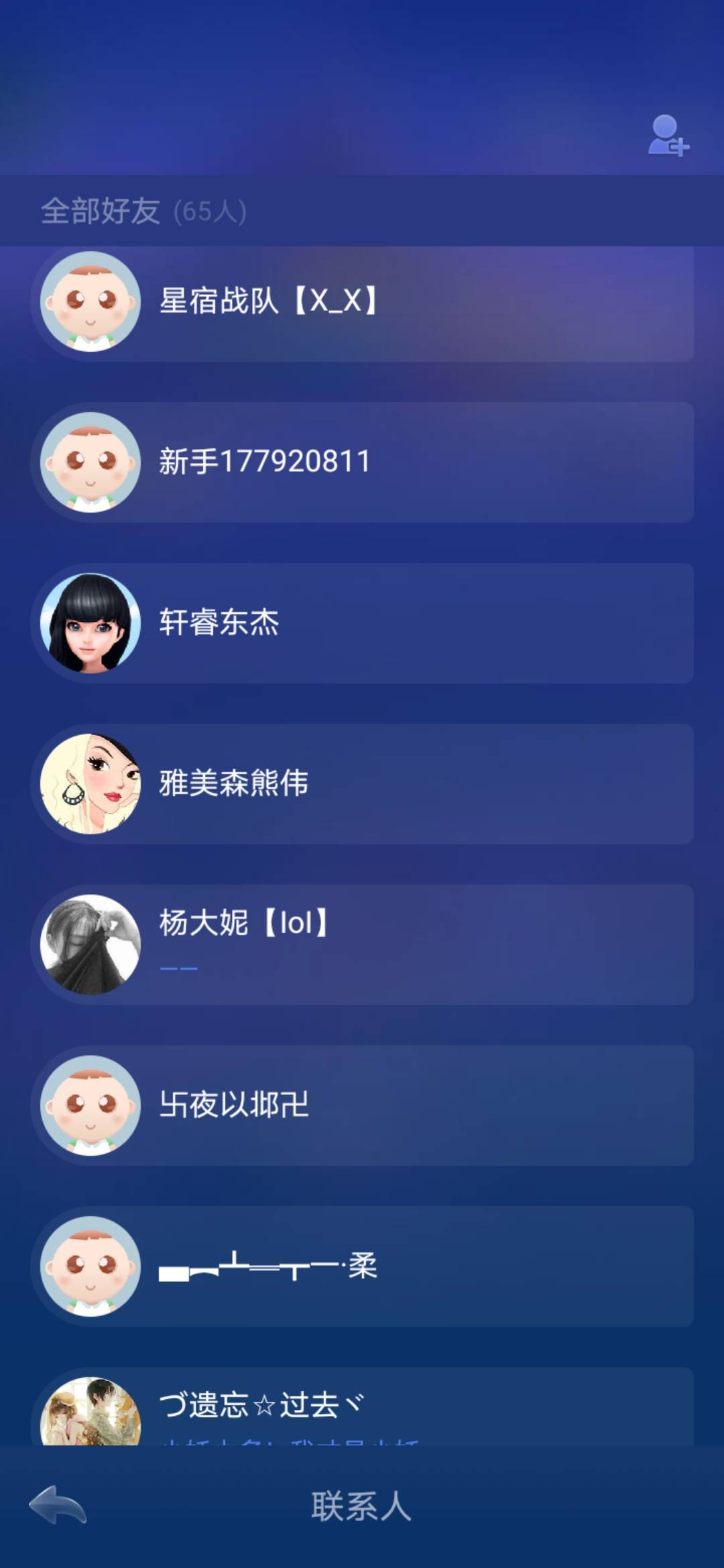 小海豚里的，好友