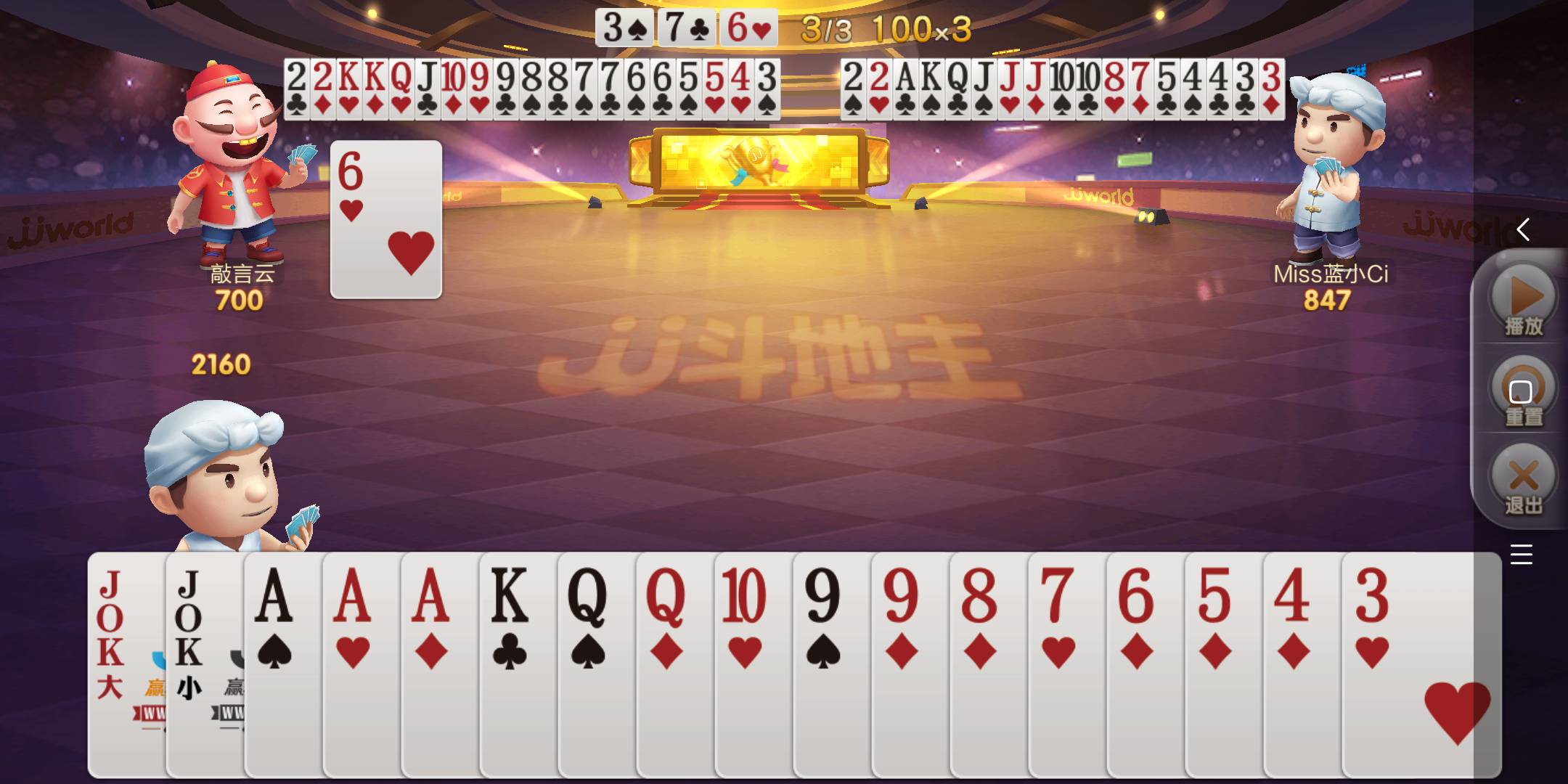 JJ斗地主钻石换金币