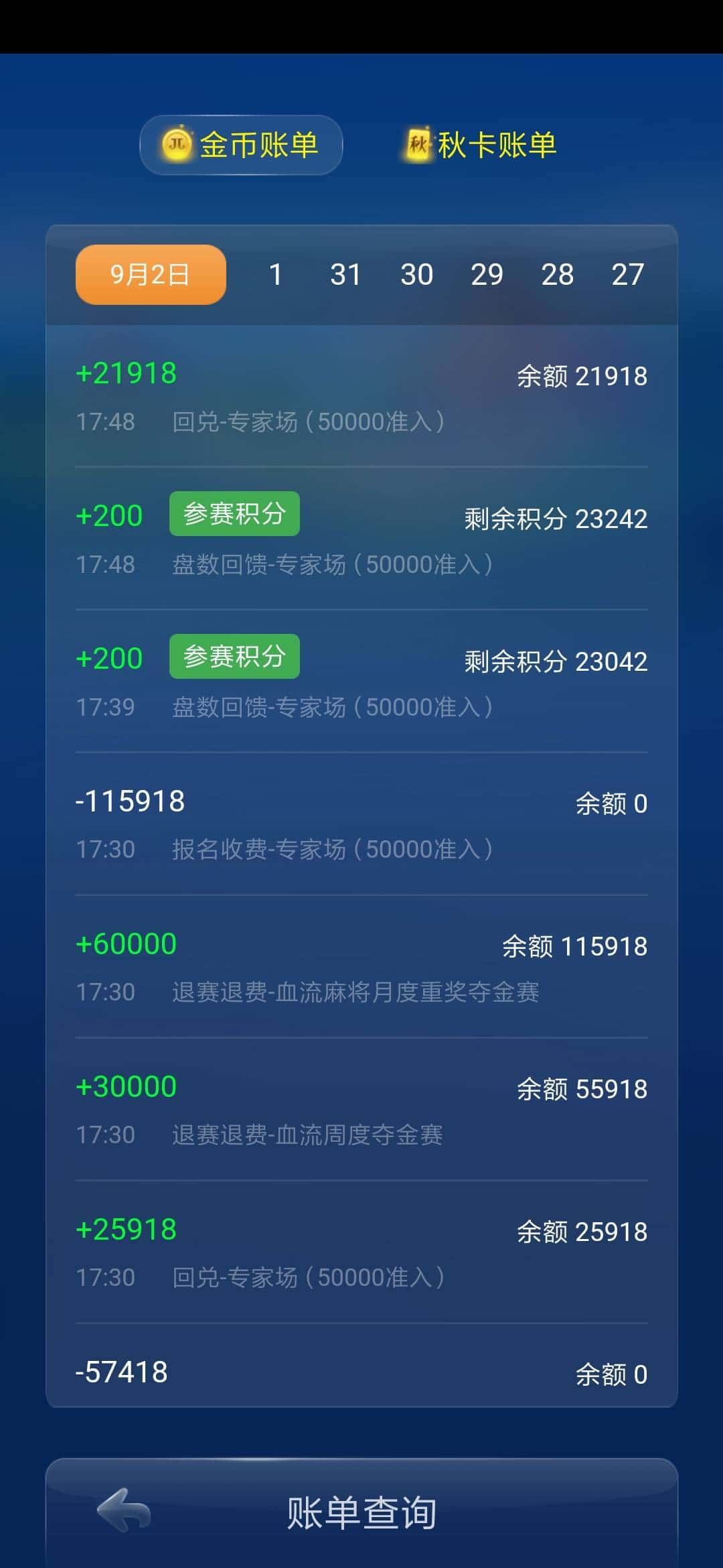 JJ麻将超嗨血流所有牌型