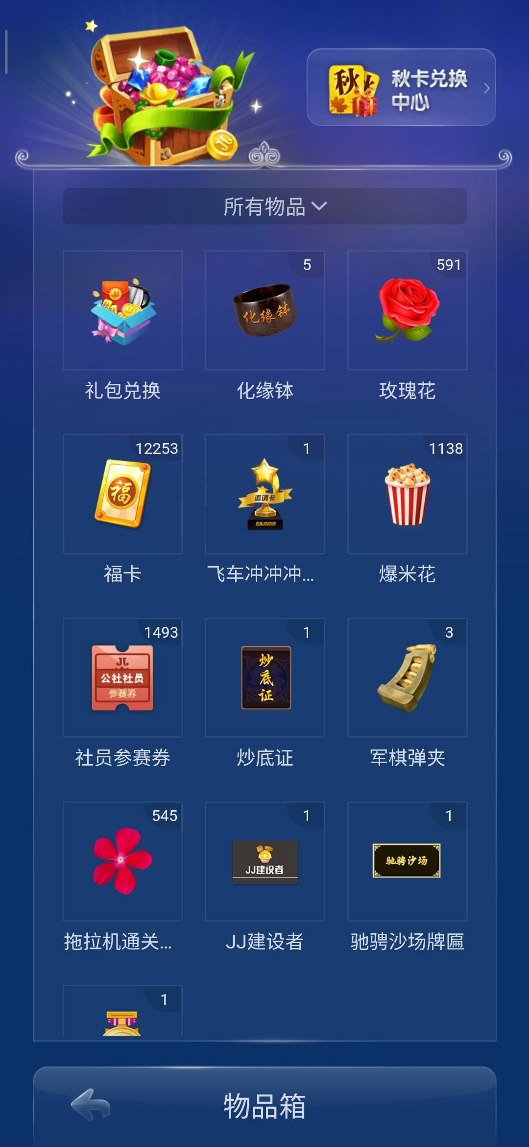 JJ金币能变现吗