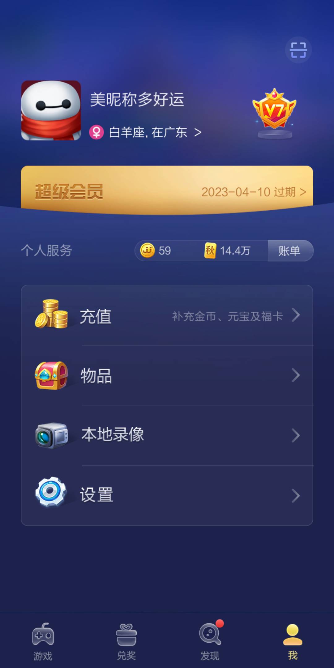 JJ捕鱼9000炮值多少钱