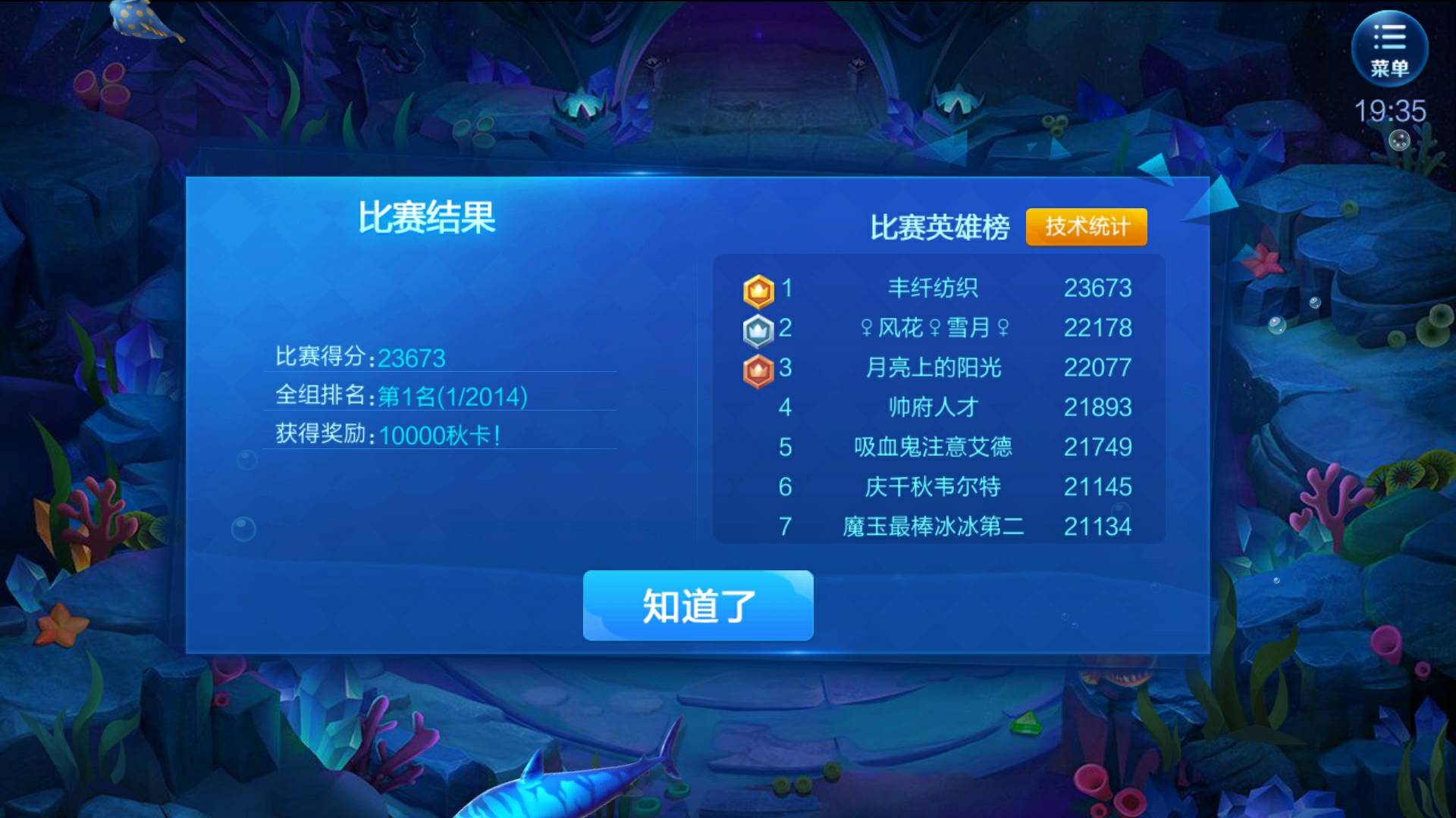 JJ捕鱼防沉迷怎么关掉