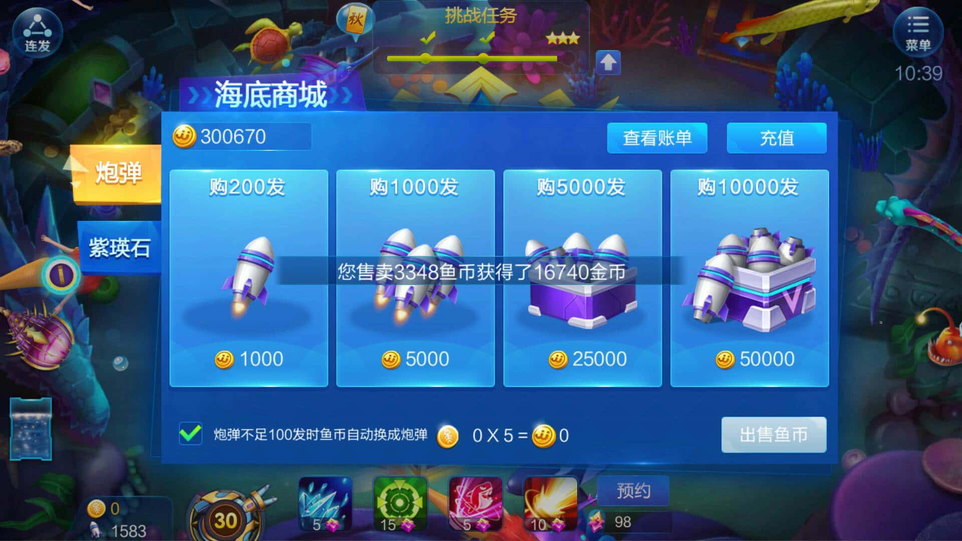 JJ游戏金币交易