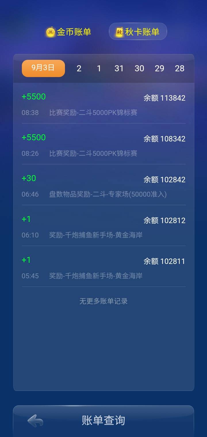 JJ比赛捕鱼租号