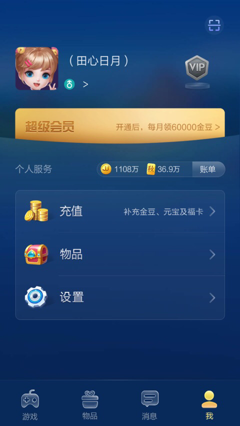 JJ游戏活跃分怎么兑换金币