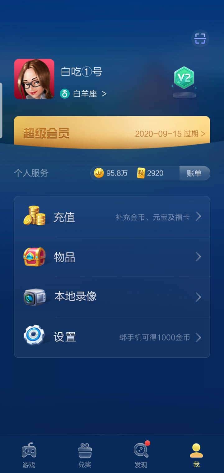 自动恢复JJ斗地主