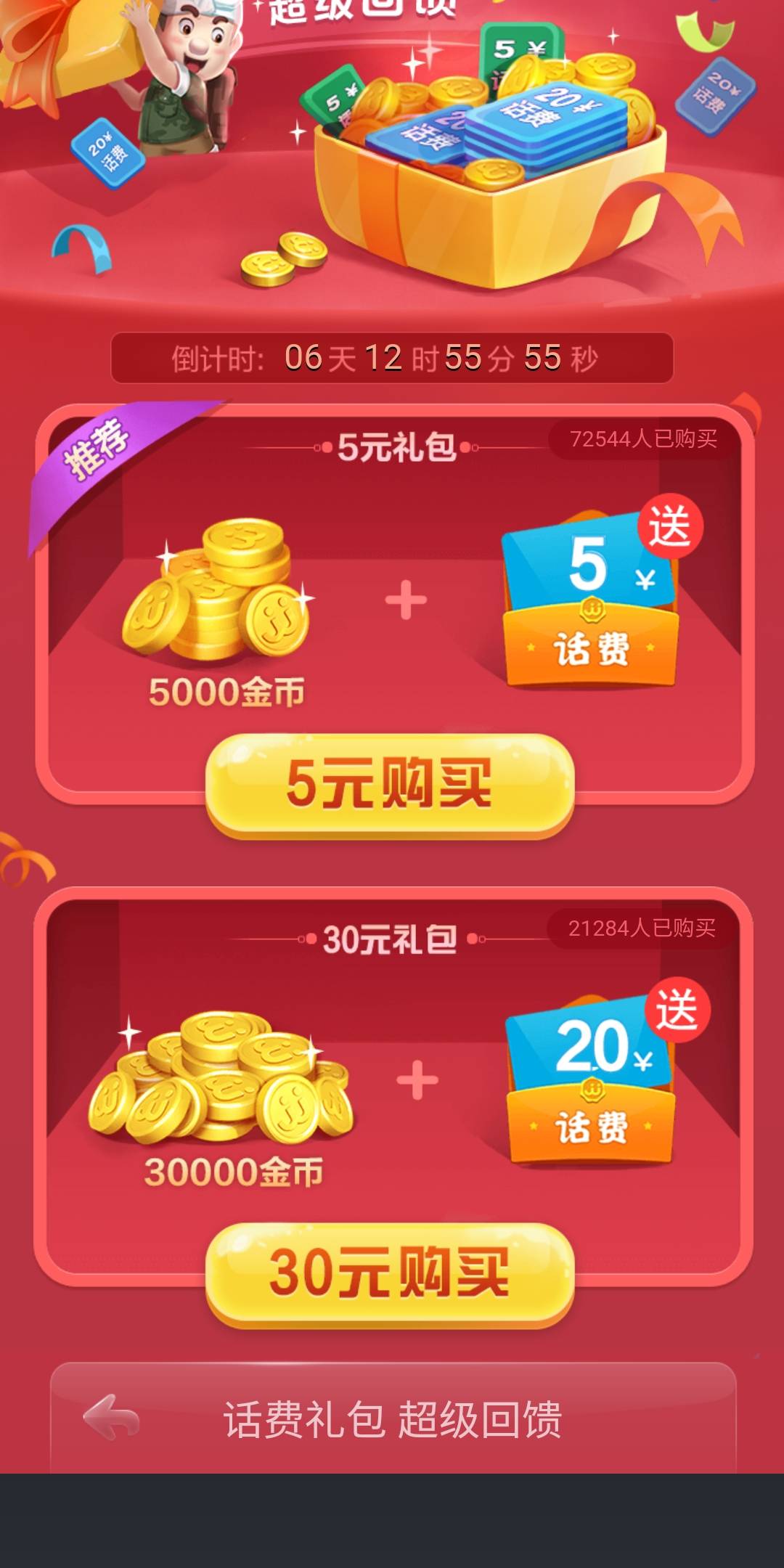 JJ斗地主福卡怎么换金币