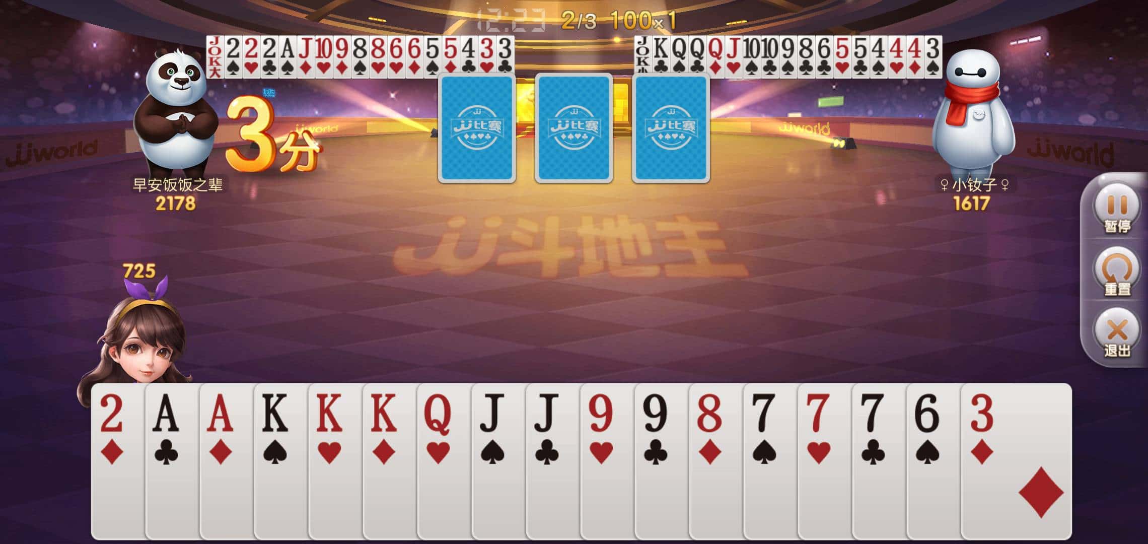 JJ斗地主租号教程