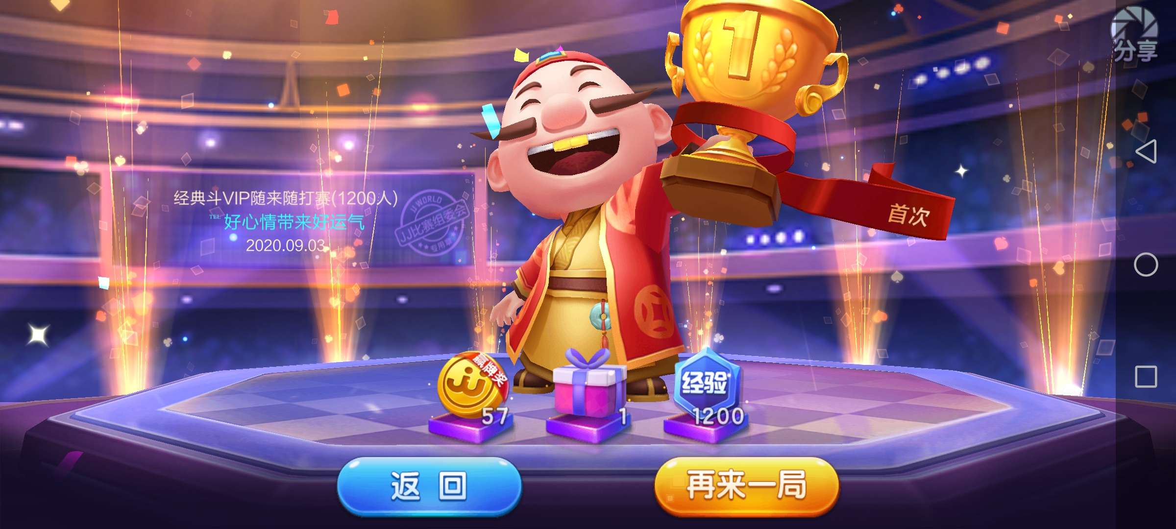 JJ捕鱼租号平台