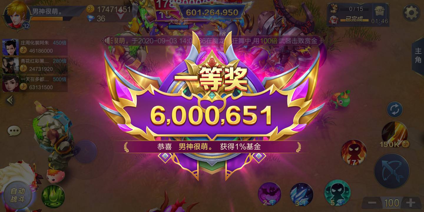 JJ经典捕鱼炮台升级到40