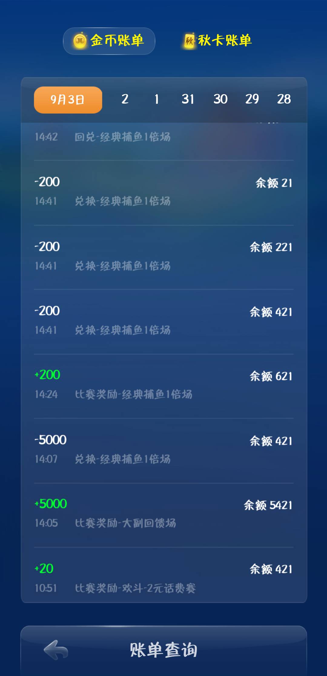 JJ斗地主的5元话费比赛在