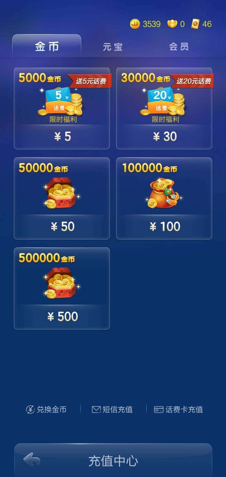 JJ斗地主免费刷金币