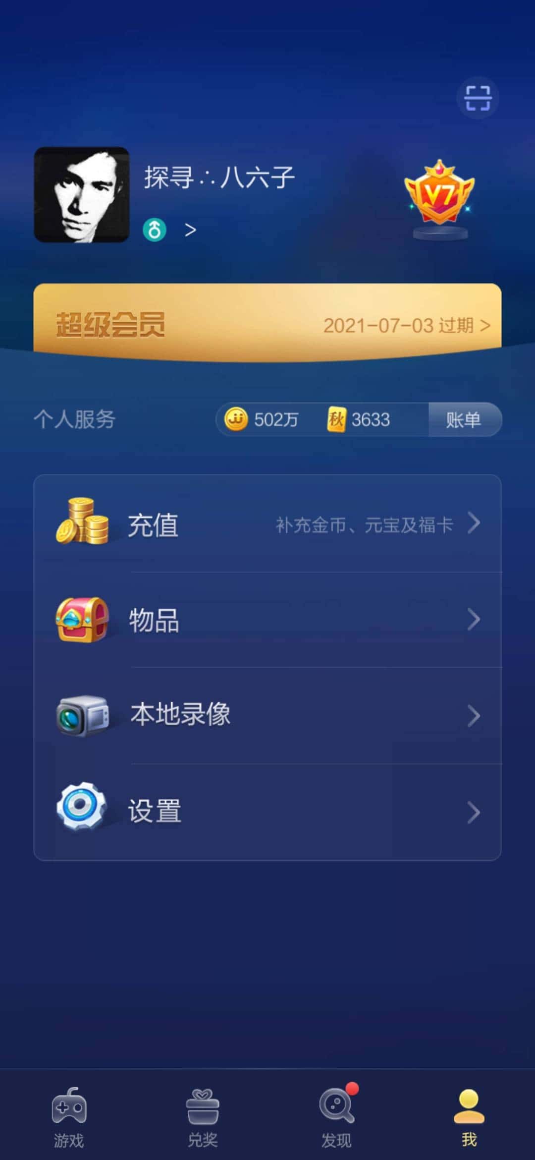 JJ微信登录入口