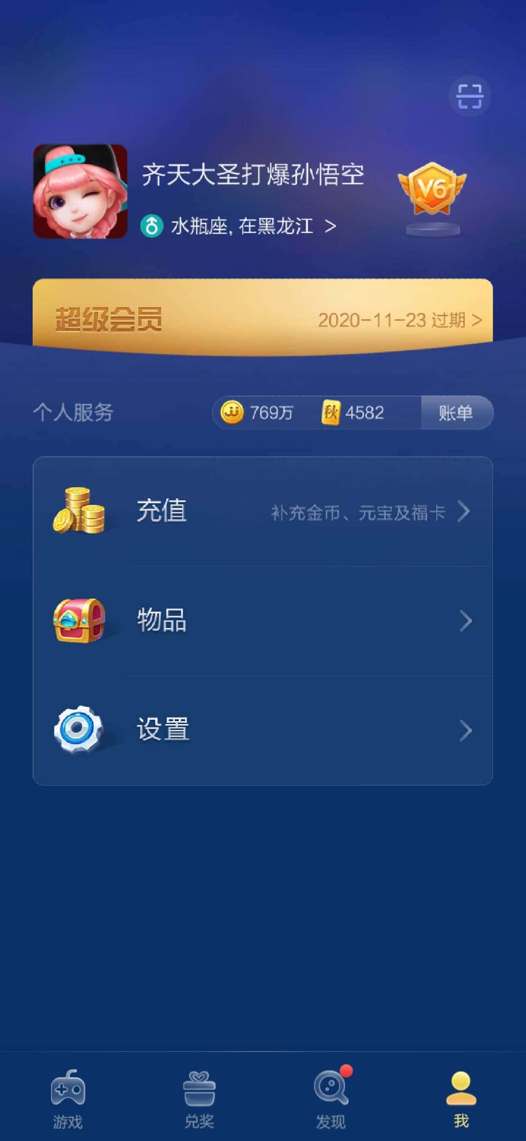 JJ打鱼金币回收