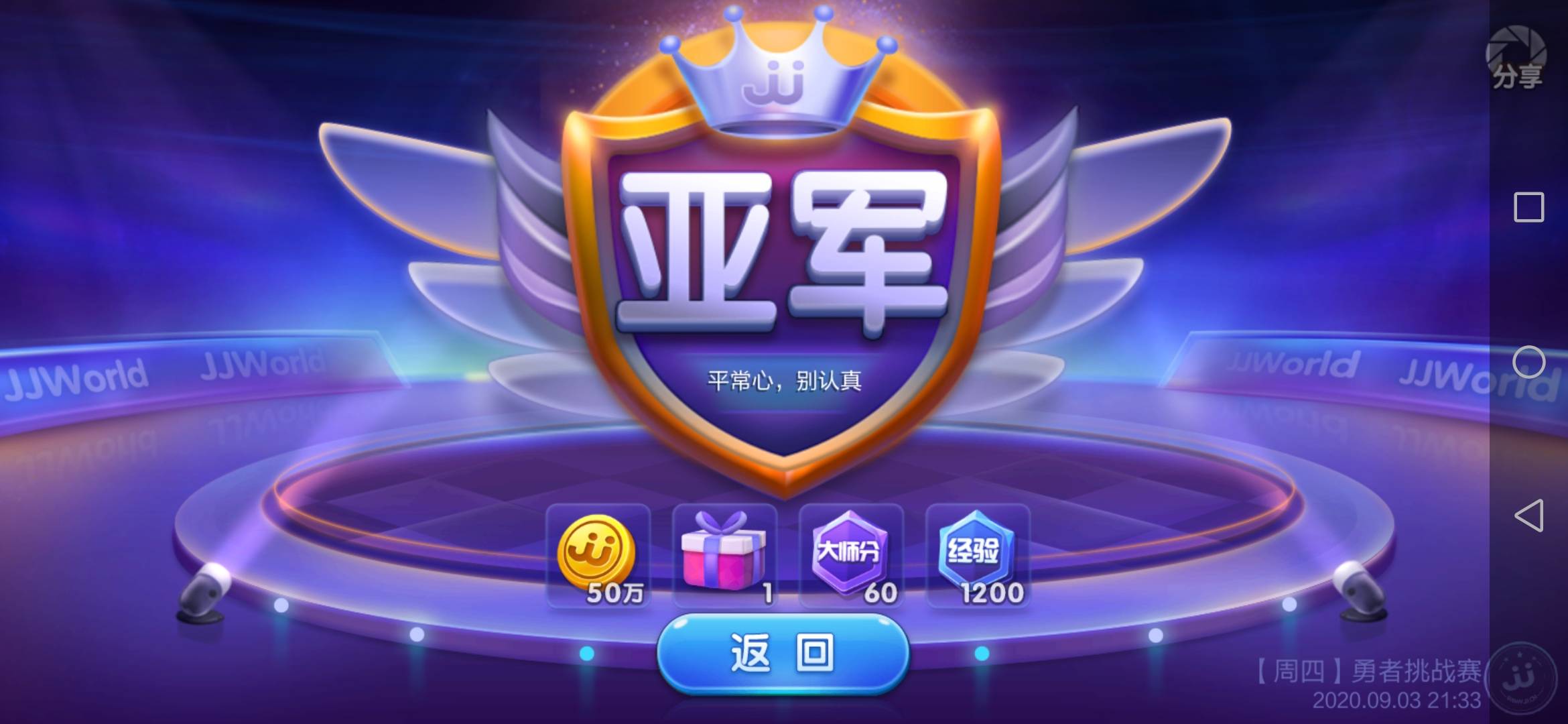 JJ租号捕鱼商人