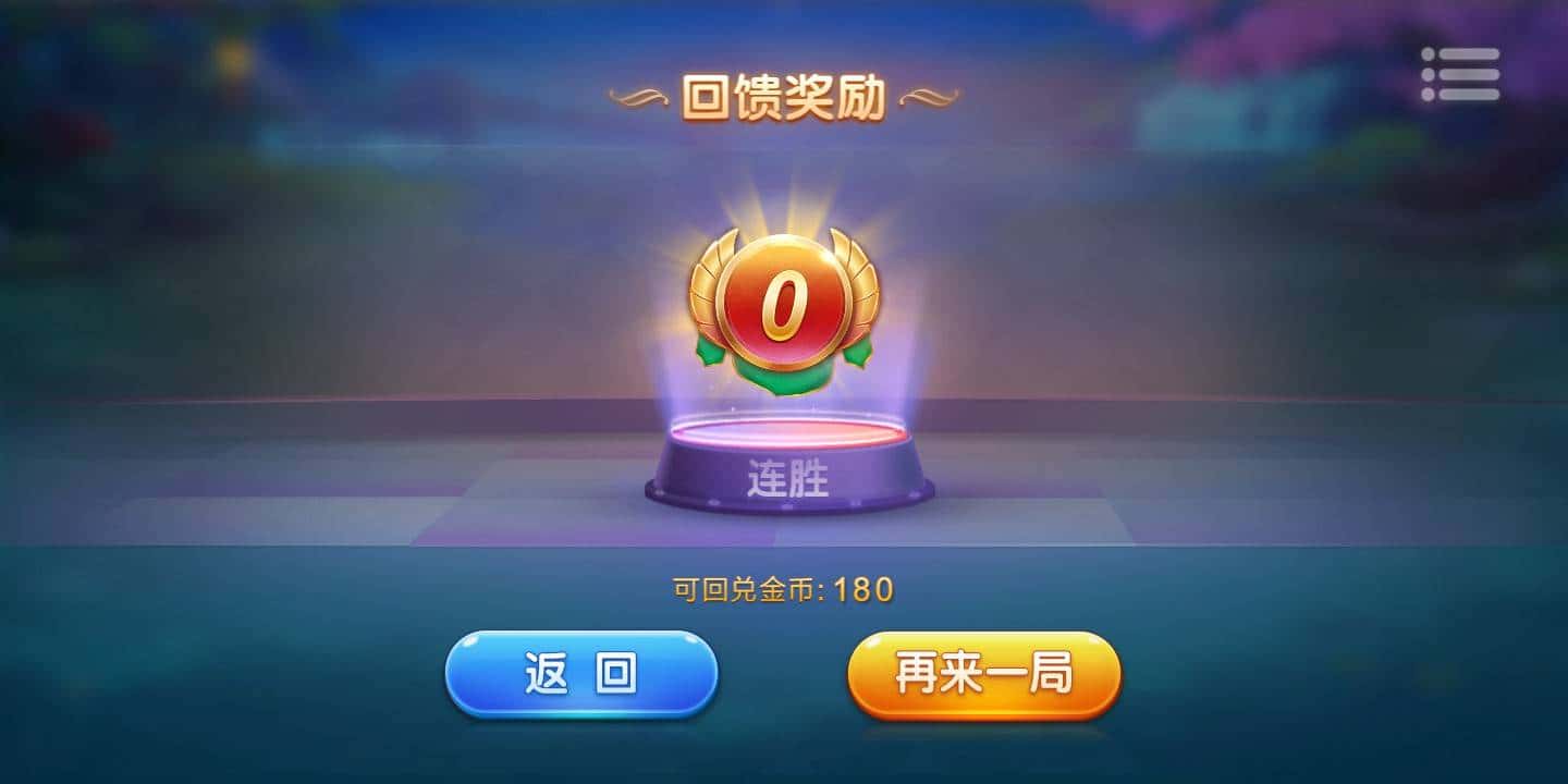 JJ游戏兑换金币