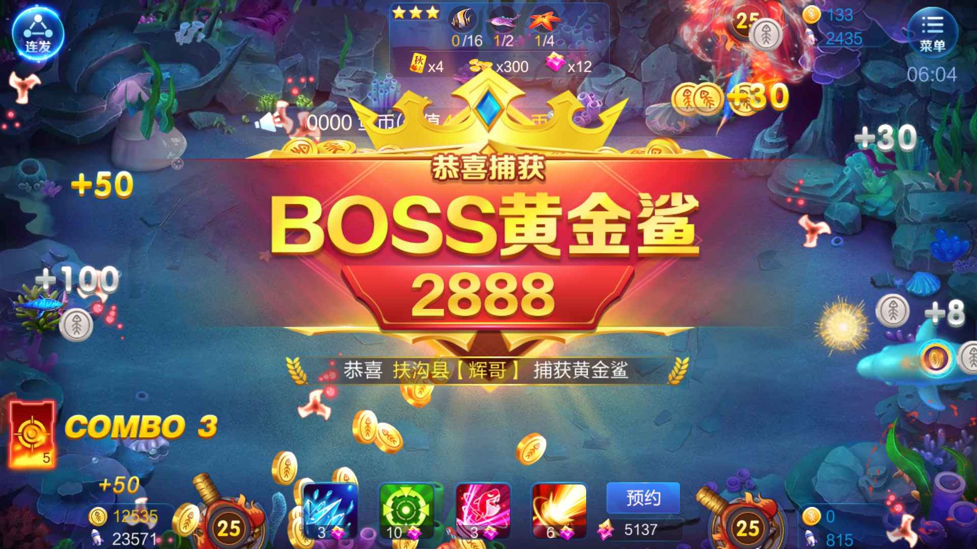 JJ象棋如何注销账号