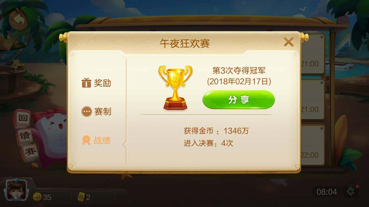 JJ斗地主安全吗