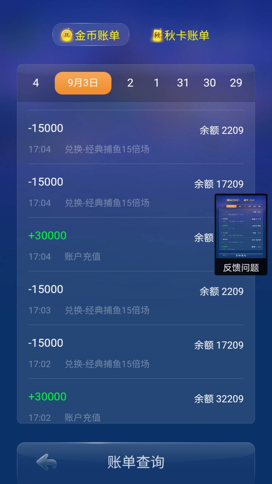 JJ捕鱼账号转让