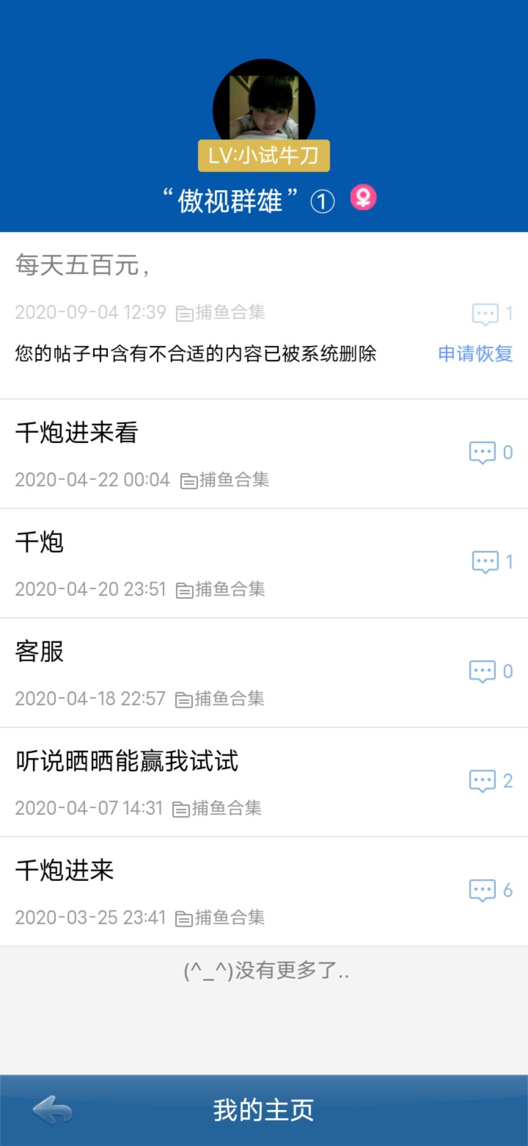 JJ斗地主怎么看充值记录