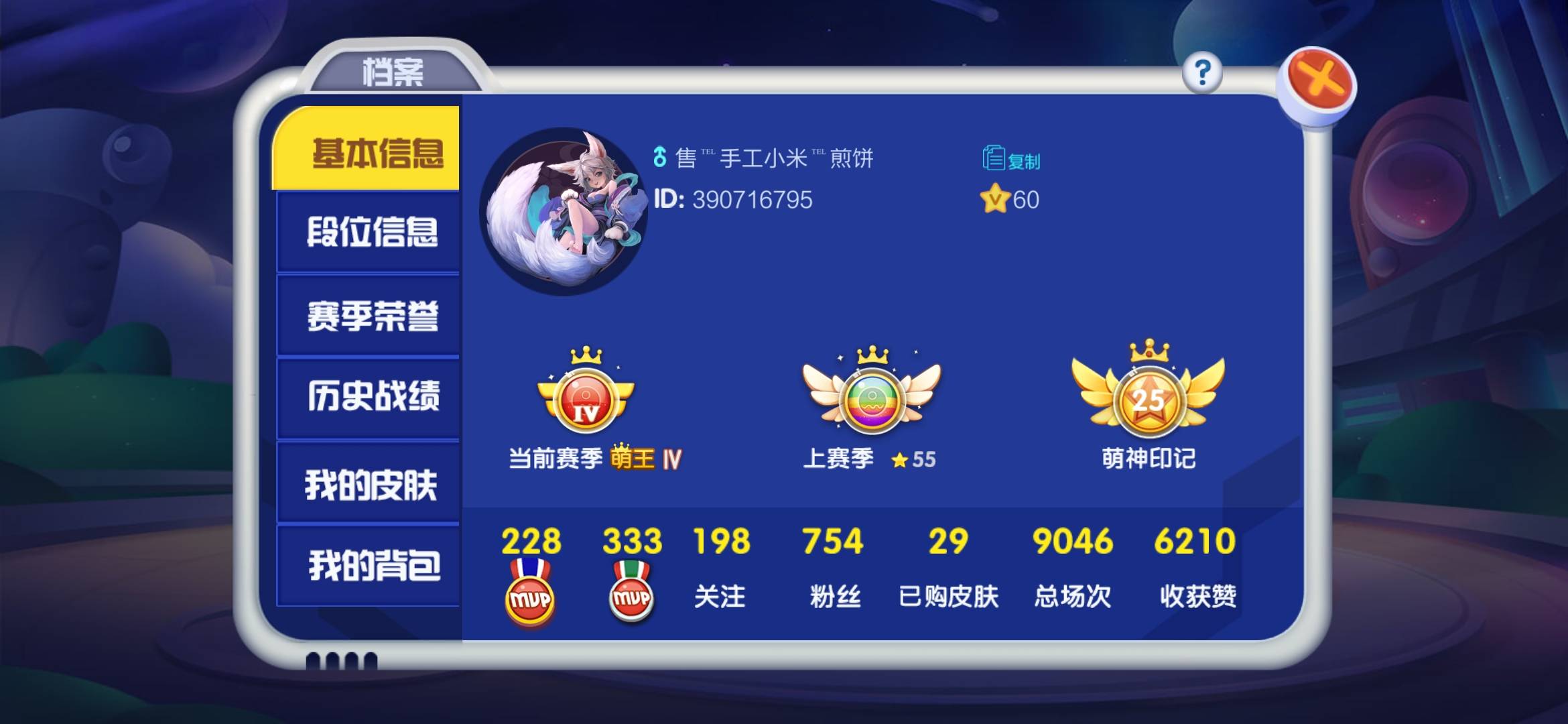 JJ如何赠送好友金币