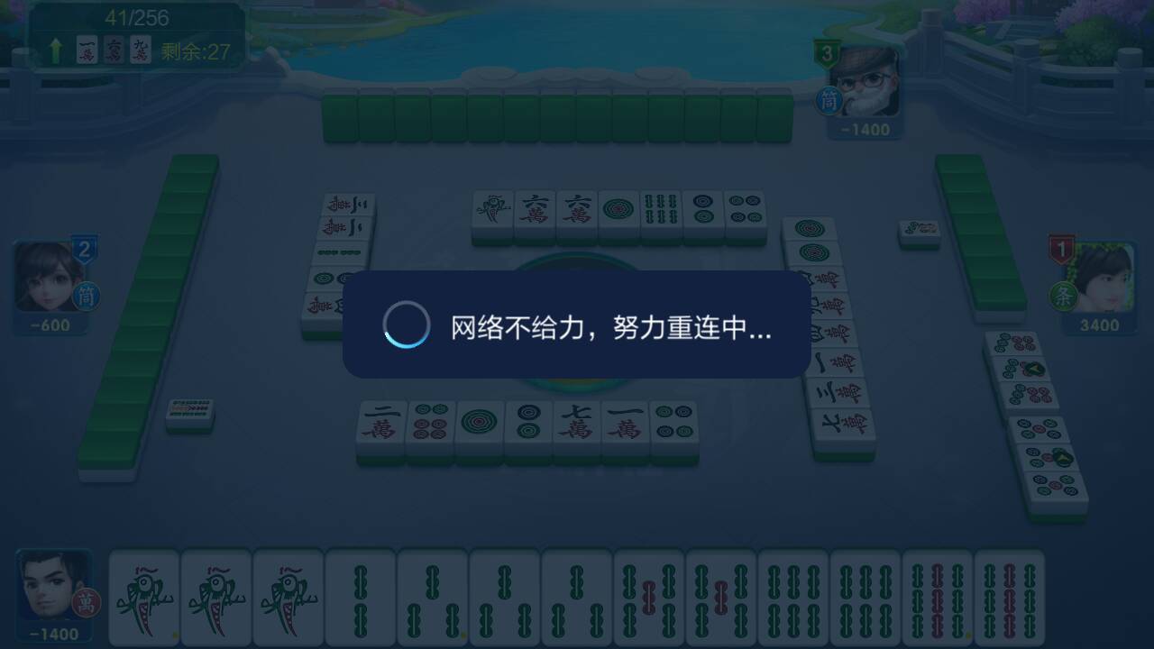 JJ斗地主跑得快