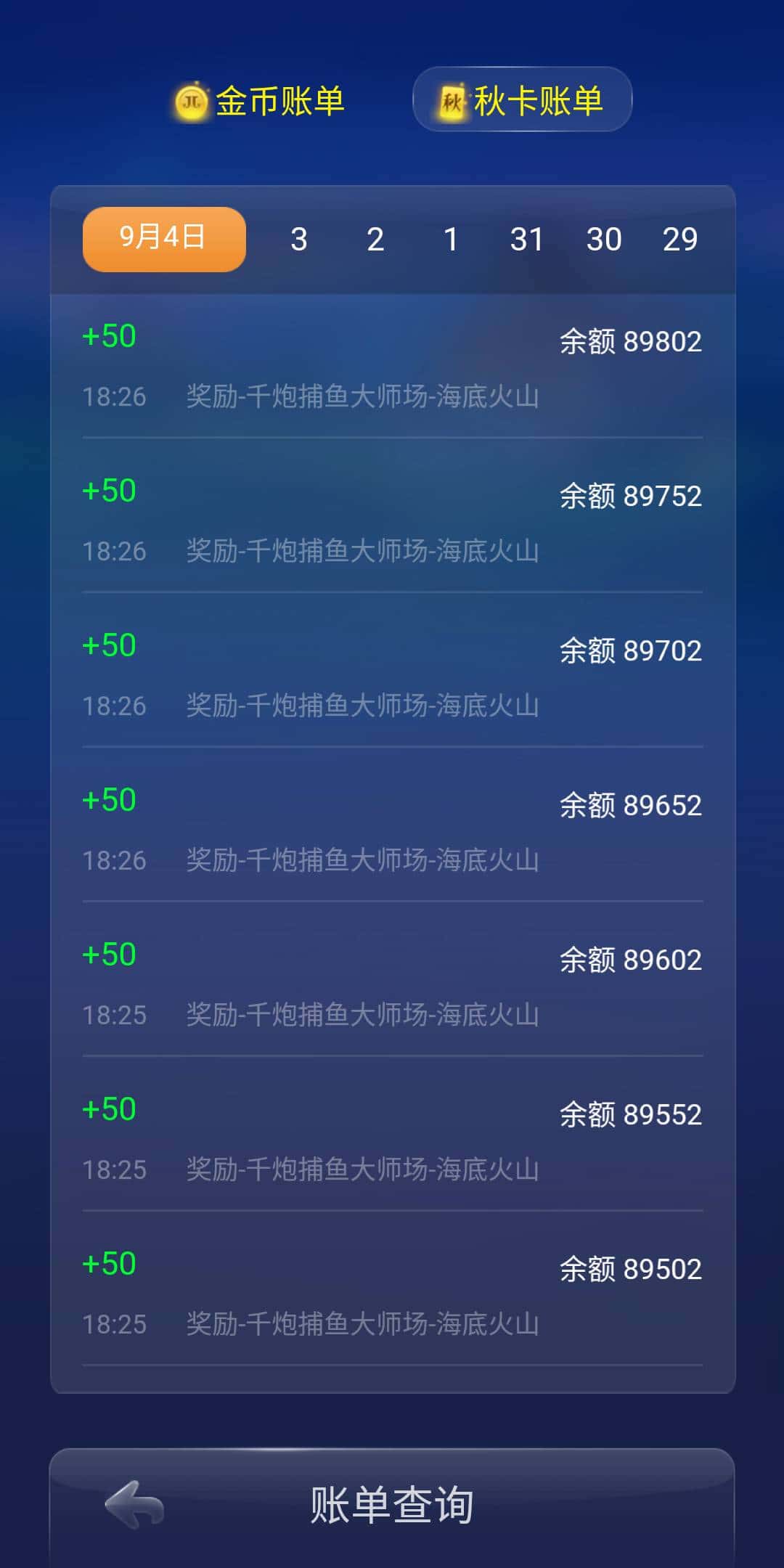 JJ斗地主比赛冠军多少奖金