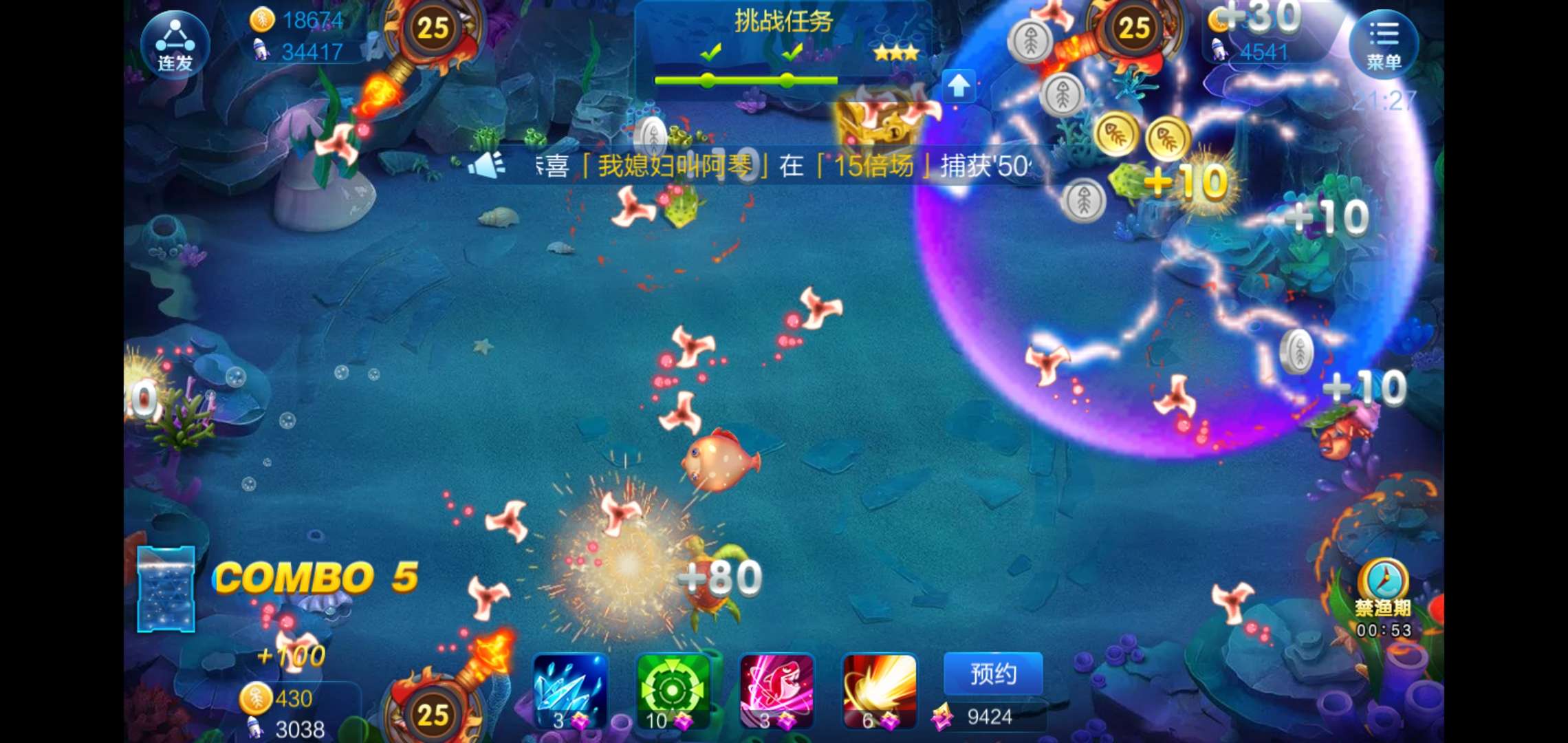 JJ如何赠送好友金币