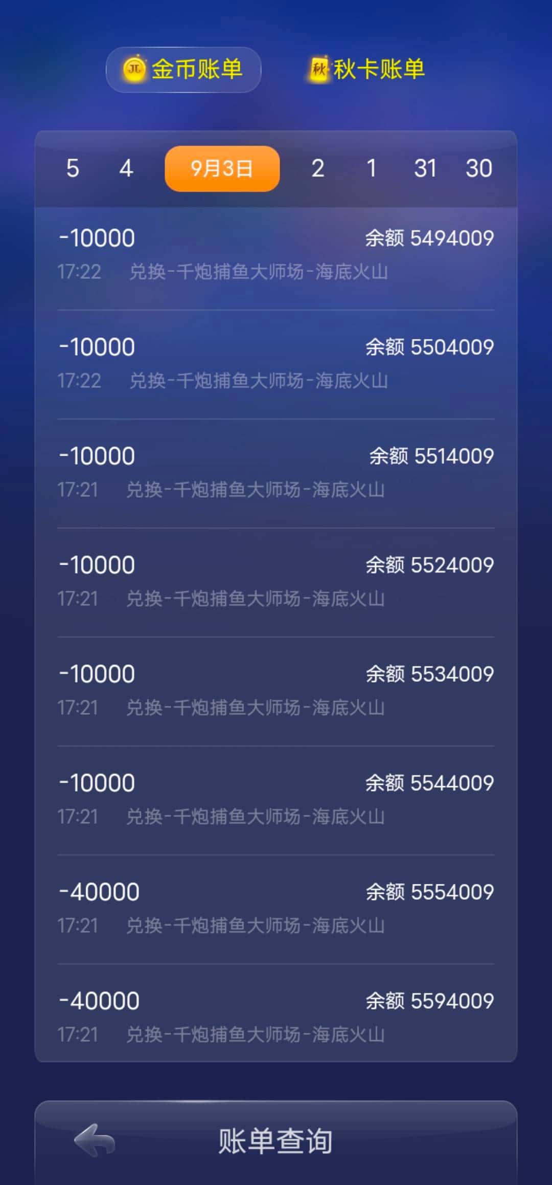 JJ斗地主账号转让最简单方