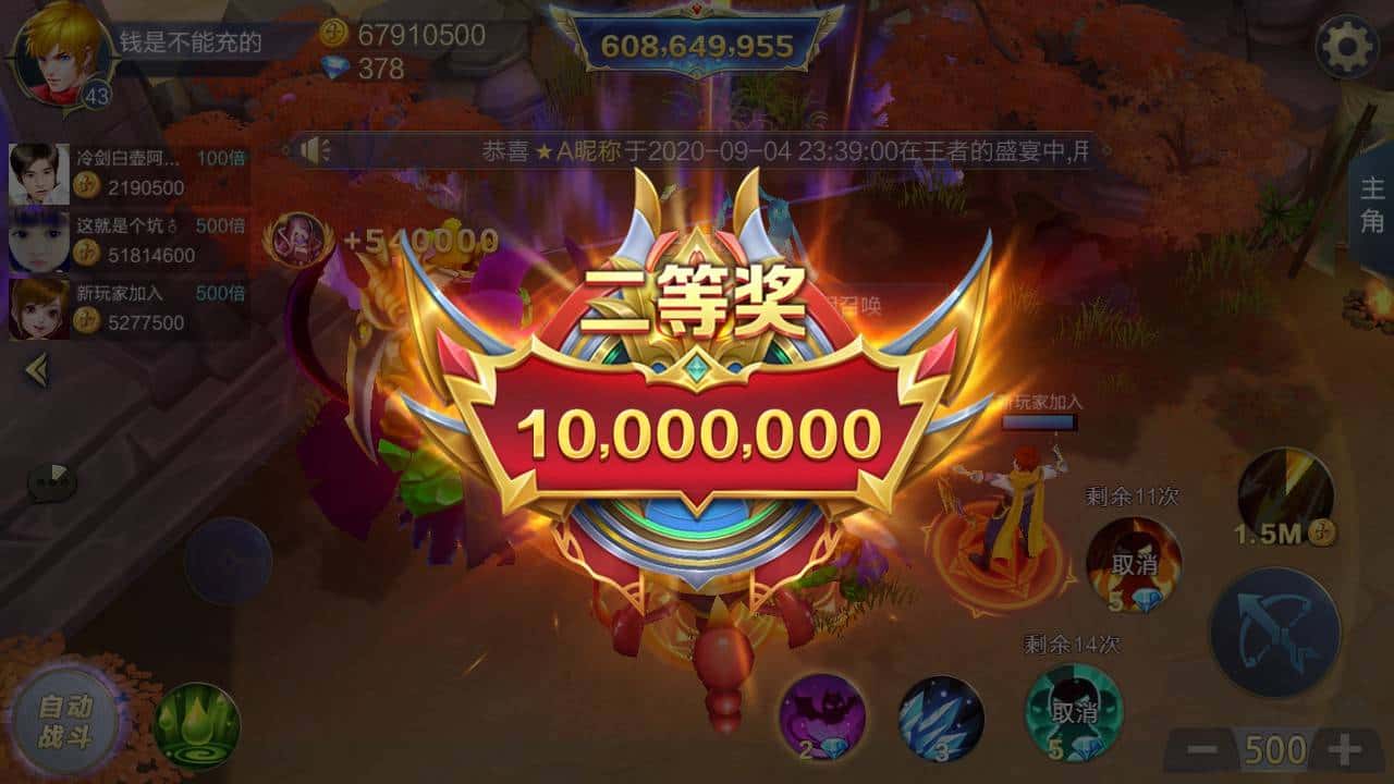 JJ比赛账号交易