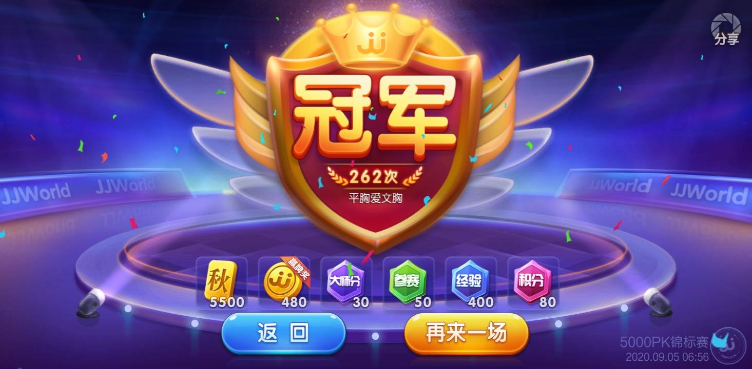 JJ斗地主怎么做金商