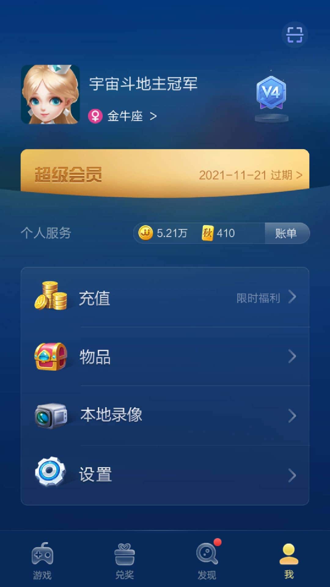 JJ斗地主扣费了,但是对方