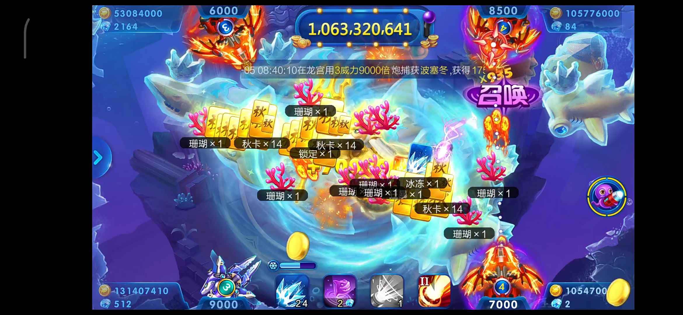 JJ比赛租号捕鱼